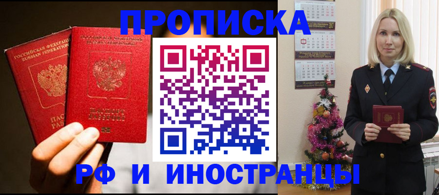 прописка гарантия в Калининградской области