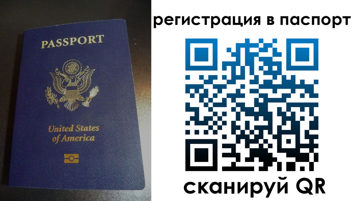 временная регистрация законно в Калининградской области