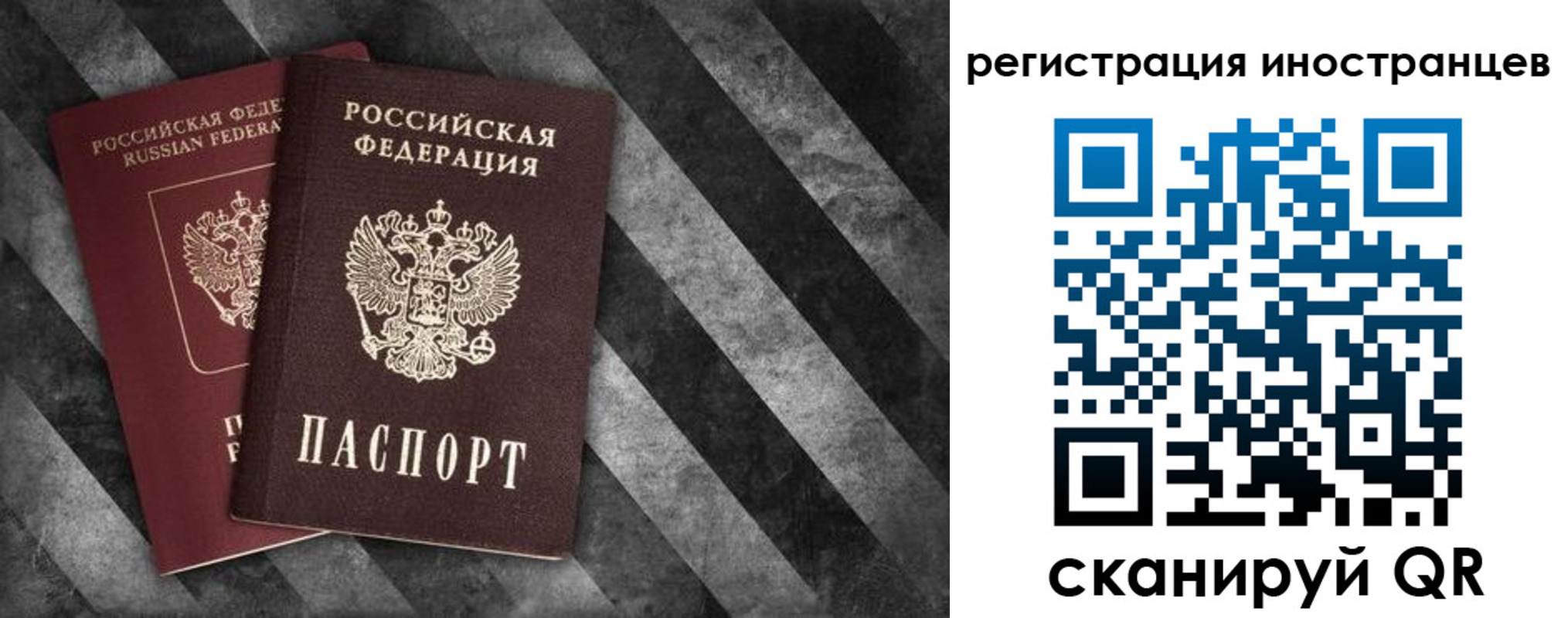 прописка штамп в Калининградской области