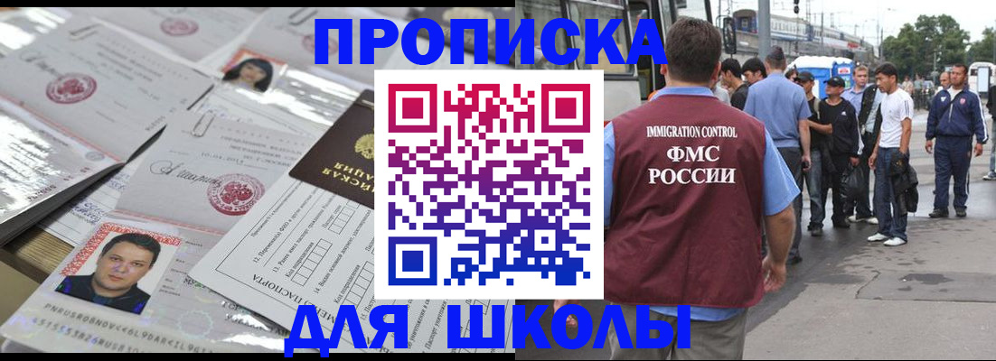 прописка 2025 в Калининградской области