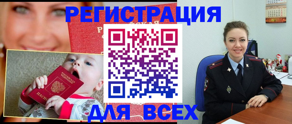 где прописаться в Калининградской области