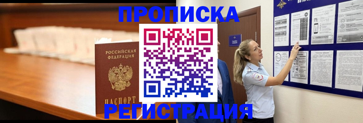 временная регистрация для школы в Калининградской области