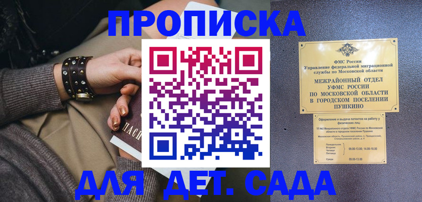 временная регистрация в Калининградской области