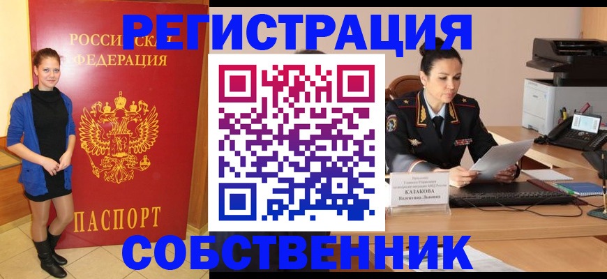 найти адрес прописки в Калининградской области