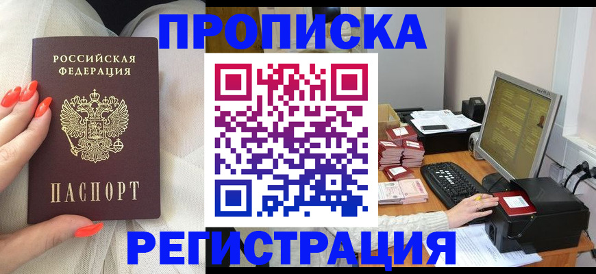 временная регистрация поиск в Калининградской области