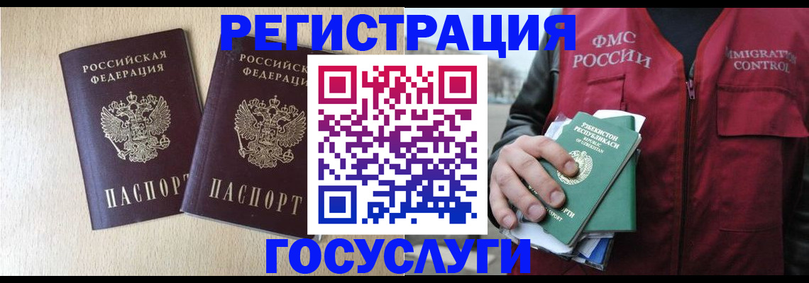 прописка законно в Калининградской области
