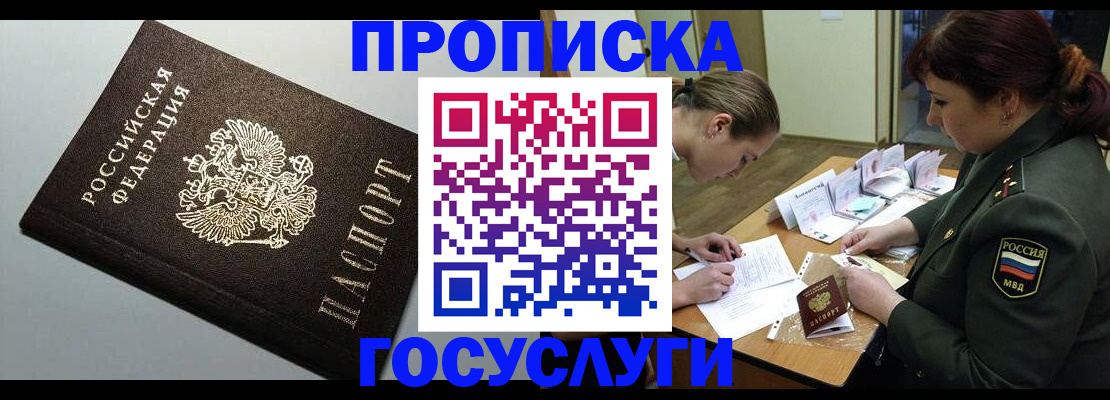 миграционный учет в Калининградской области